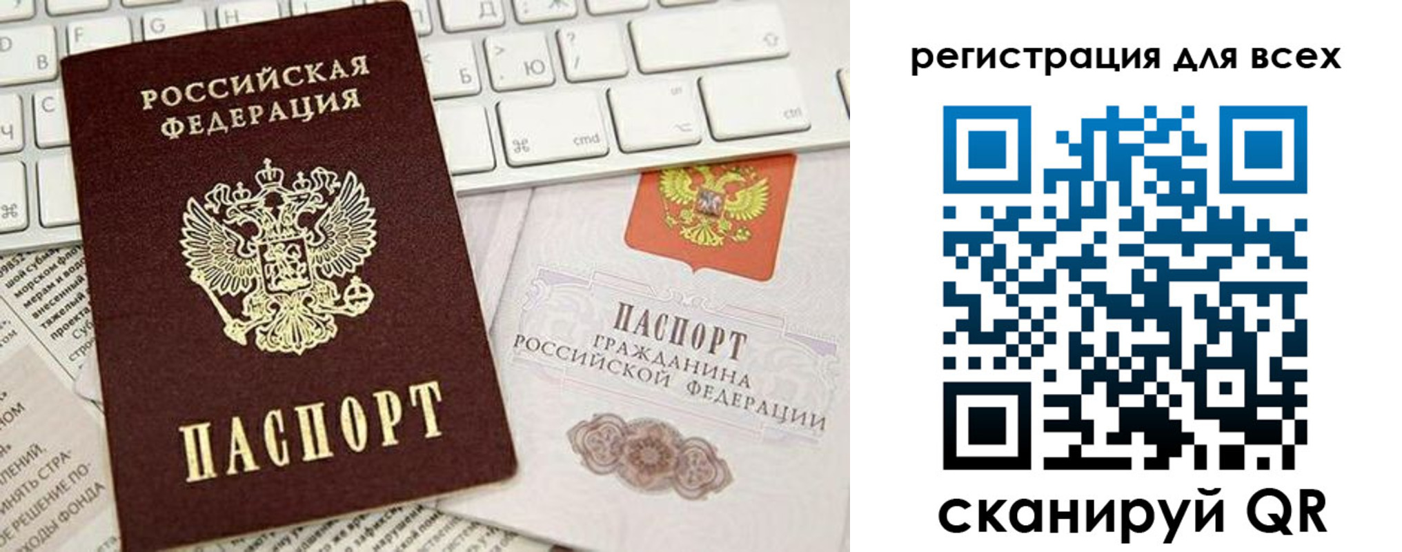 временная регистрация купить в Московской области