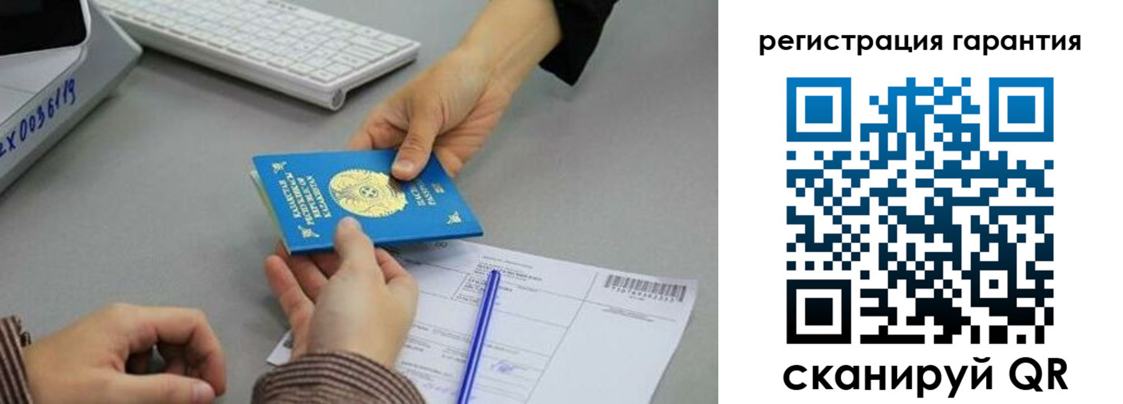временная прописка в Московской области