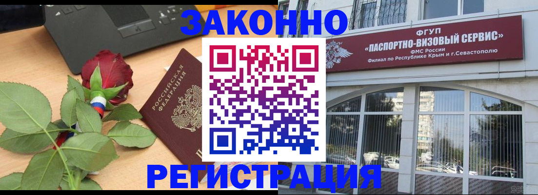 регистрация в Московской области